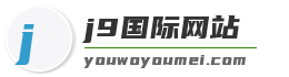 j9国际网站