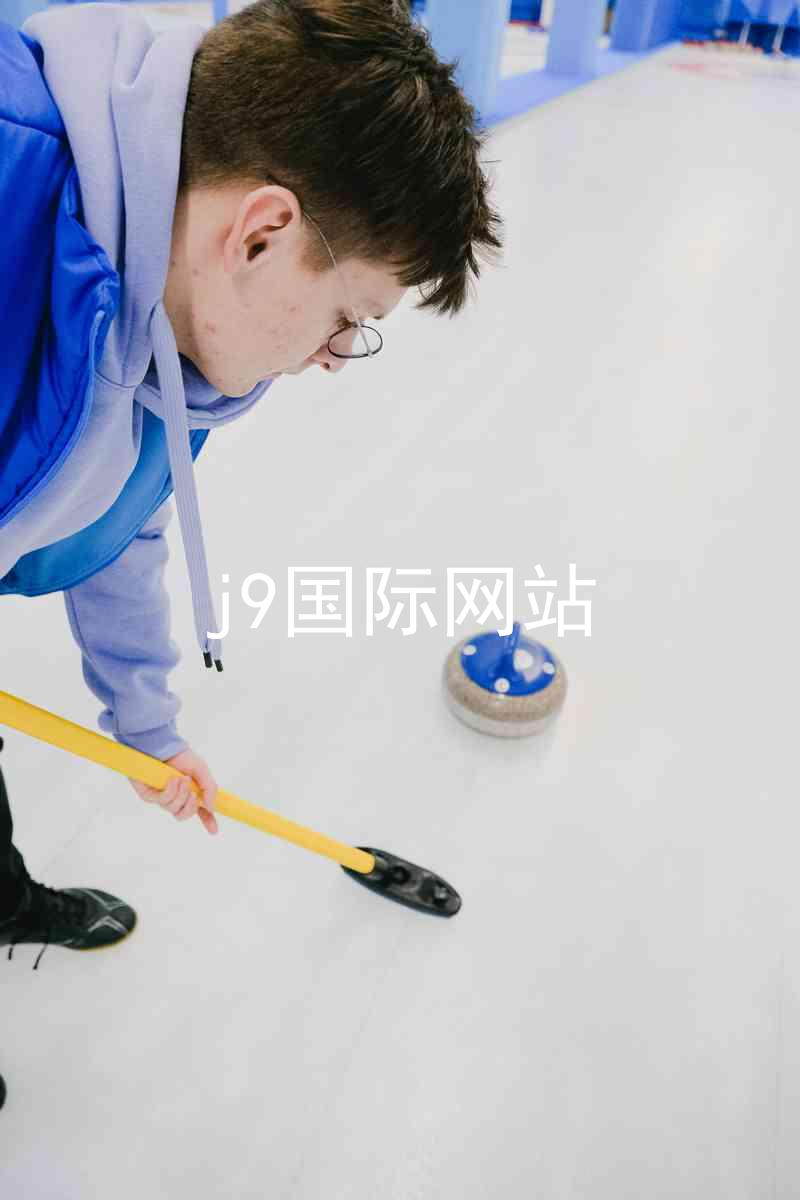 j9国际网站